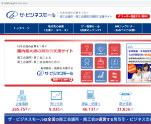 公的機関が運営しているビジネスマッチングサイト２点 老舗と東京五輪に向けて 中小企業等の事業者の問題解決に役立つ支援制度の基本 北海道編